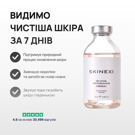 Розпродаж!!! Лосьйон від прищів та акне Skinexi Dry Lotion Formula+ 100 мл
